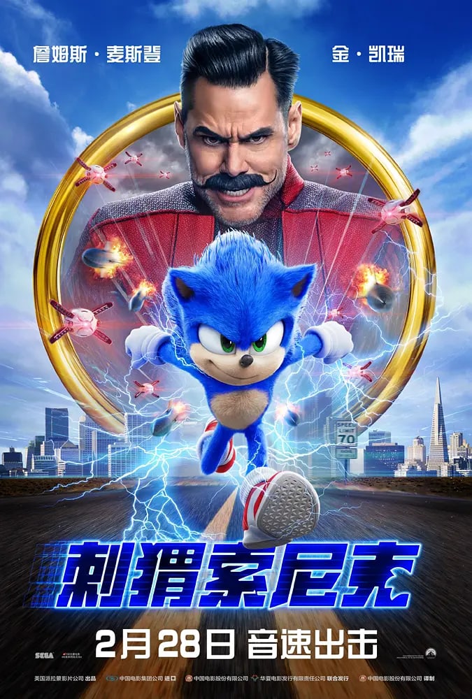 刺猬索尼克 Sonic the Hedgehog‎ (2020) 1.47G